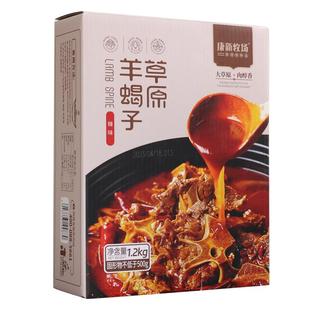 内蒙古草原羊蝎子懒人火锅原汤辣味加热即食预制羊肉羊脊髓骨熟食