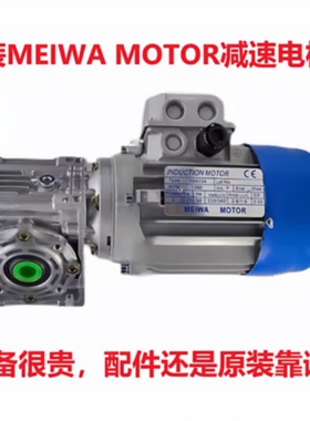 YS8022全新MEIWA MOTOR电机马达NMRV040 1:60电动机NMRV40 1:20—