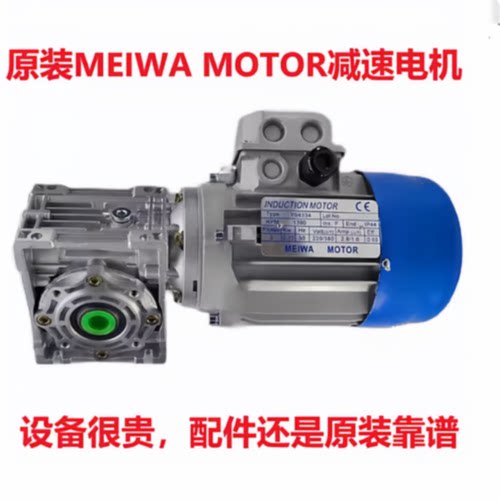 YS8022全新MEIWA MOTOR电机马达NMRV040 1:60电动机NMRV40 1:20—