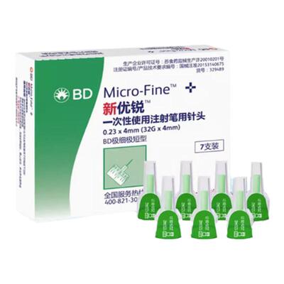 bd新优锐胰岛素注射针头