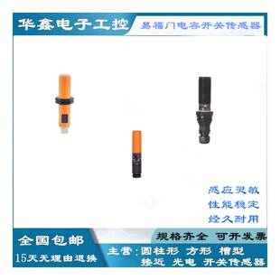 议价ifm 易福门 KG5065 原装正品 电容式接近开关 现货