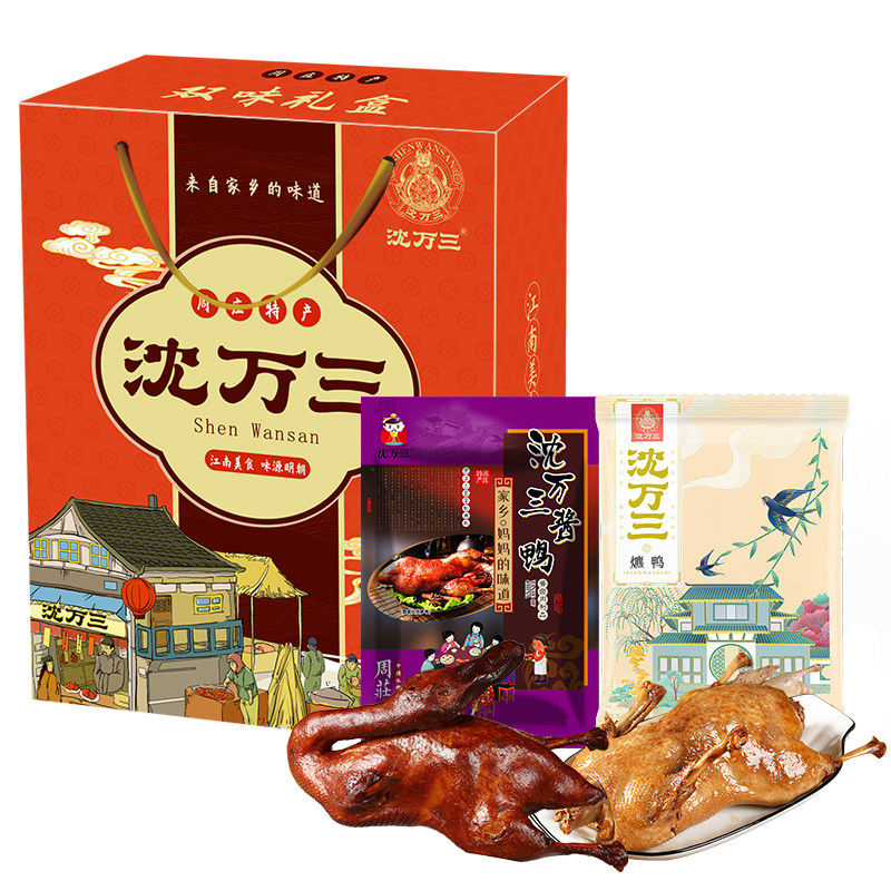 双味酱鸭礼盒沈厅周庄特产