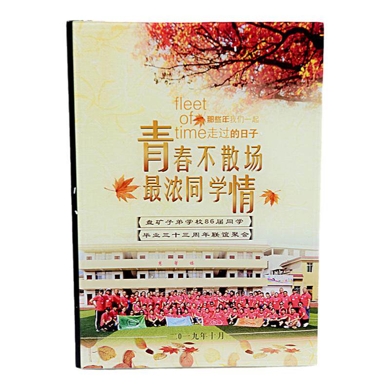 影楼高端水晶相册精装照片书定制宝宝成长婚纱毕业聚会纪念册制作