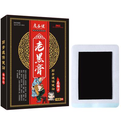 颈椎腰椎不疼了！脖子筋疼热敷贴