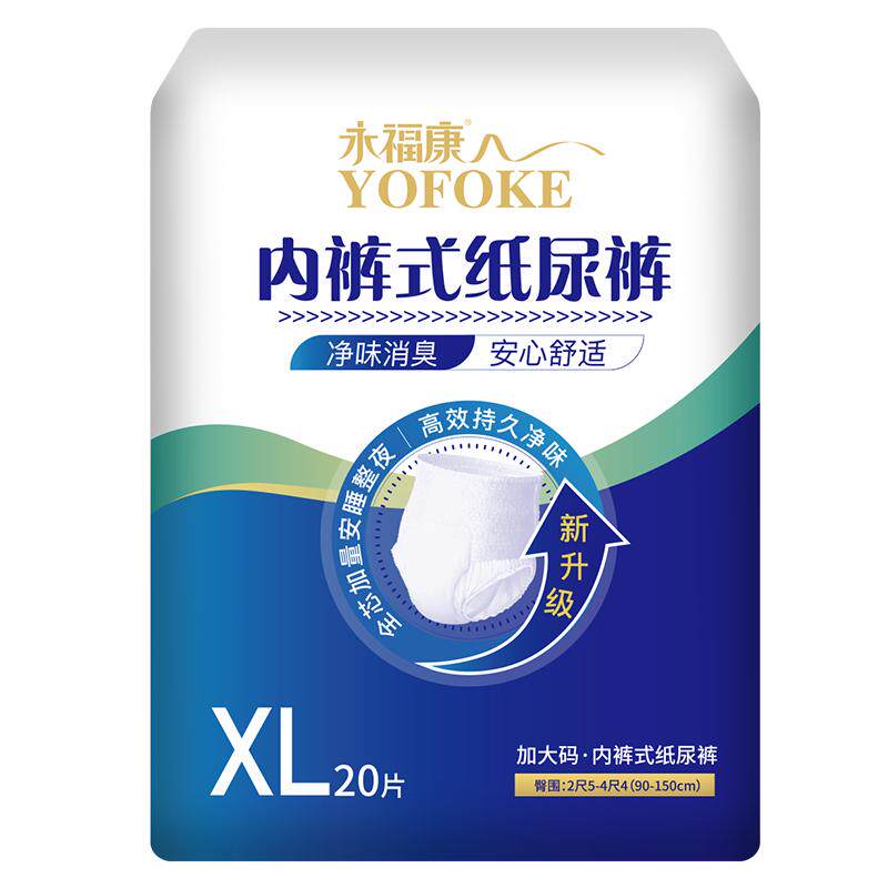 永福康成人拉拉裤净味消臭内裤式