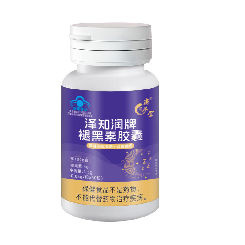 褪黑素胶囊30粒改善睡眠退黑色素非软糖安眠睡眠片