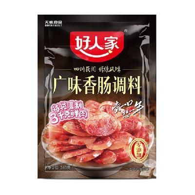 好人家广味香肠调料