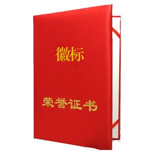 北京出货共青团荣誉证书制作获奖全国优秀团徽证书绸缎和珠光