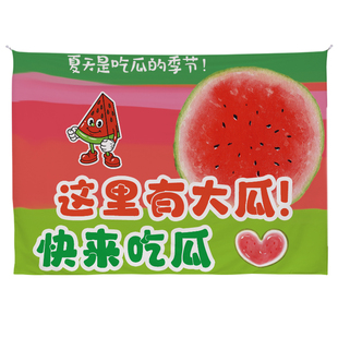 夏日西瓜派对场景布置挂布幼儿园氛围学校背景布户外活动装饰布