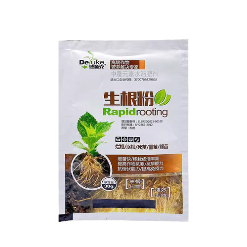 生根粉植物生根壮苗剂扦插用发根营养生根剂树木果树移栽发根