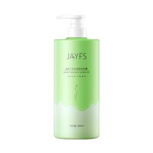 JAYFS/洁肤子茉莉香氛沐浴露800ml/盒