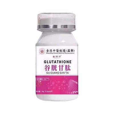 谷胱甘肽片谷光胱肽油谷光甘肽斑祛美色白可搭还原型太植物萃取