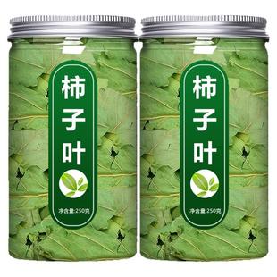 霜打过的柿子叶干中药材野生新鲜霜后柿叶粉柿子树叶茶官方旗舰店