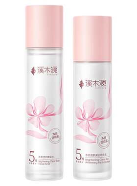 樱花水乳套组补水美白提亮