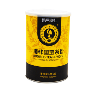南非路易博士茶、路易金雀茶、路易波士茶国宝茶糕点粉250克罐装