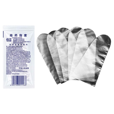 【消毒级】医用给药指套护指