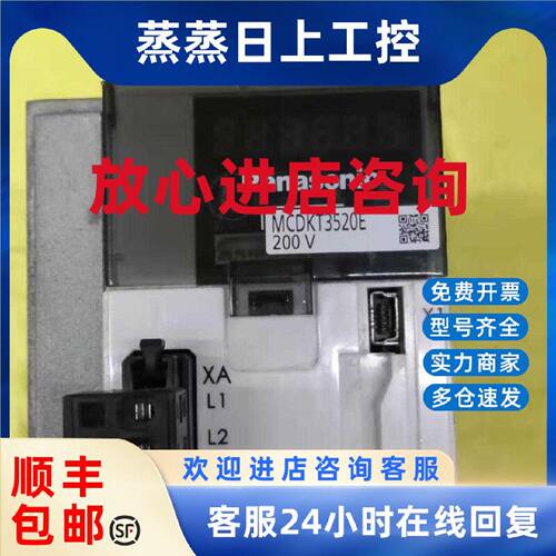 议价MCDHT3520松下伺服驱动器成色漂亮保修三个月 议价