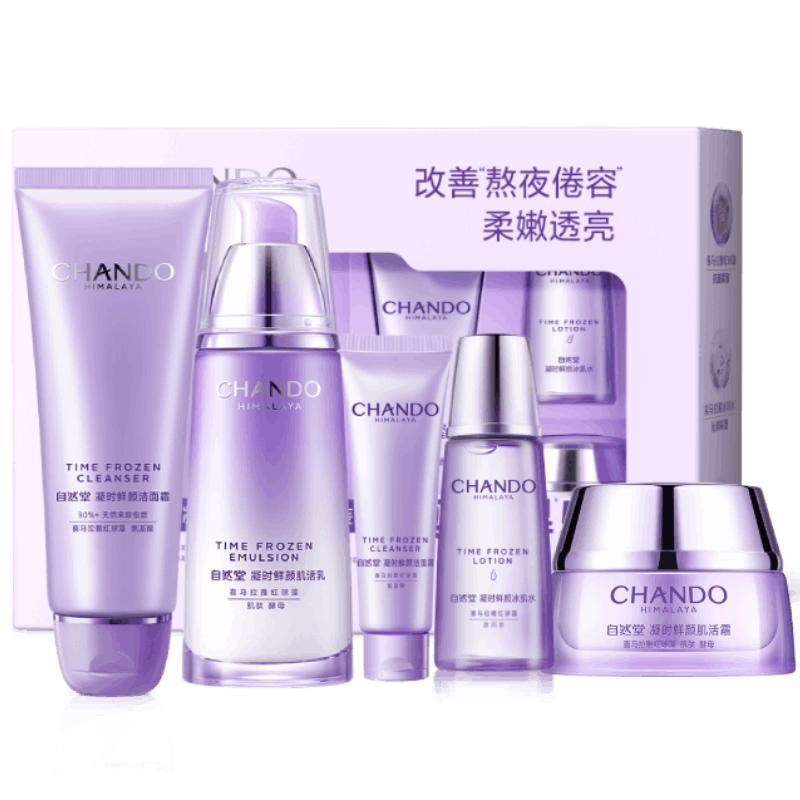 自然堂烟酰胺抗皱紧致水润礼盒
