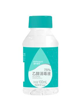 海氏海诺75度医用酒精乙醇消毒液碘伏双氧水皮肤伤口消毒家庭常用