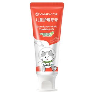 严迪无氟儿童牙膏1到3岁6岁不含氟幼儿宝宝防蛀护齿专用可不吞咽