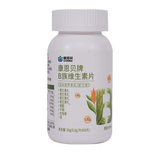 康恩贝防脱发生发复合b族生物素h维生素b6b7防掉发叶酸片呵护养发