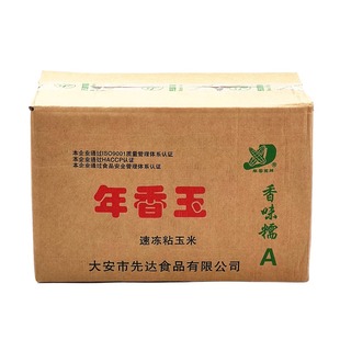 东北年香玉速冻玉米粘糯玉米 大号甜糯玉米棒 软糯嫩玉米商用40支