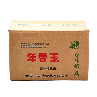 东北香玉速冻玉米糯嫩商用软糯