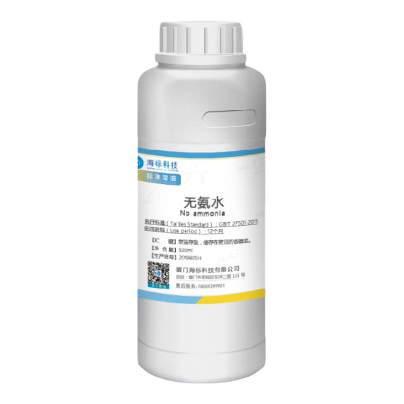纯化水检测试剂全套医用工艺用水饮用水的检测标准溶液药典2025版