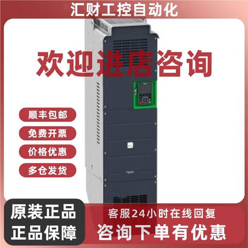 议价施耐德变频器ATV930D30N4 ATV71HD30N4Z全新现货原装30KW三相