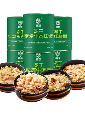 应急防灾特殊时期战备食品