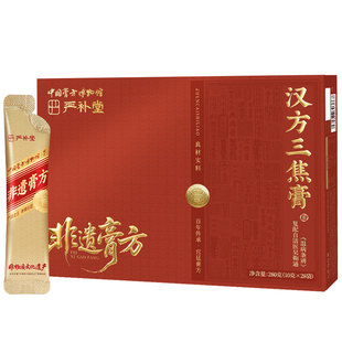 中国膏方博物馆】三焦不通上热下寒中焦淤堵脾胃虚弱乌梅三焦膏方