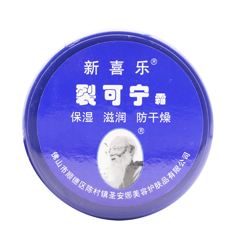 新喜乐裂可宁护手霜滋润保湿