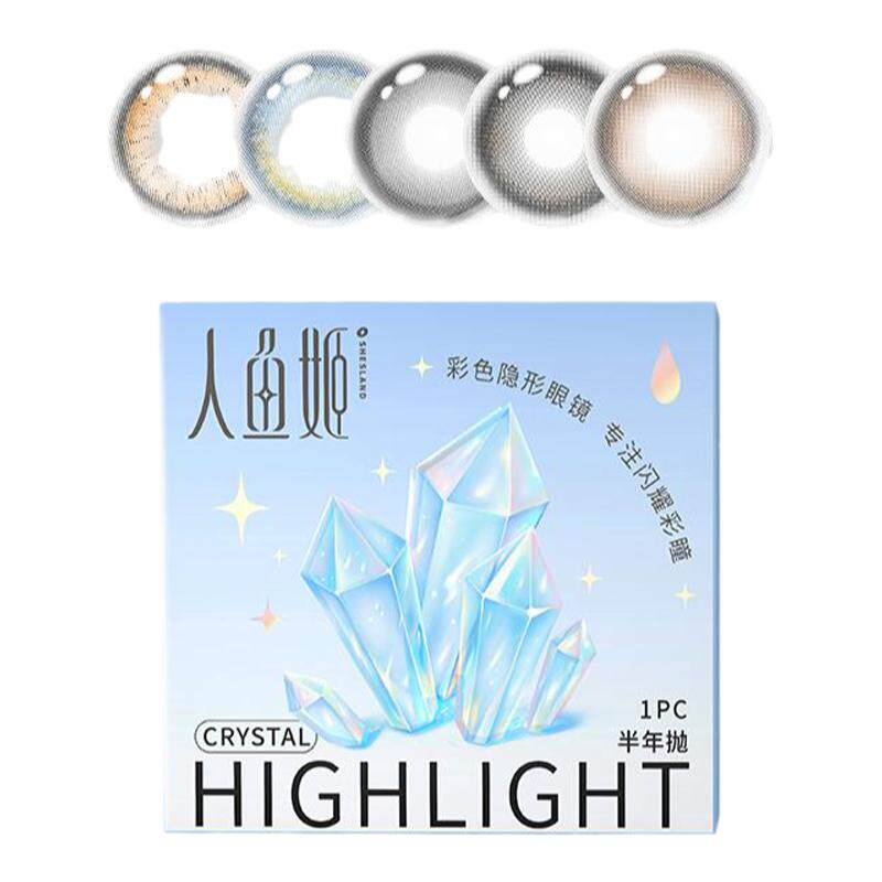 【预售!抢付尾款】人鱼姬水晶高光美瞳半年抛4片彩色隐形眼镜