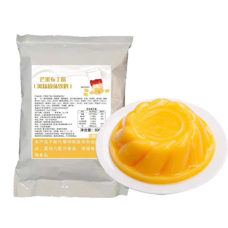 商用鸡蛋布丁风味固体饮料果冻粉手工自制商用家用diy