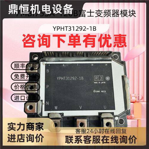 议价7MBI75SA-120B富士变频器模块成色好包上机YPHT31292-1B