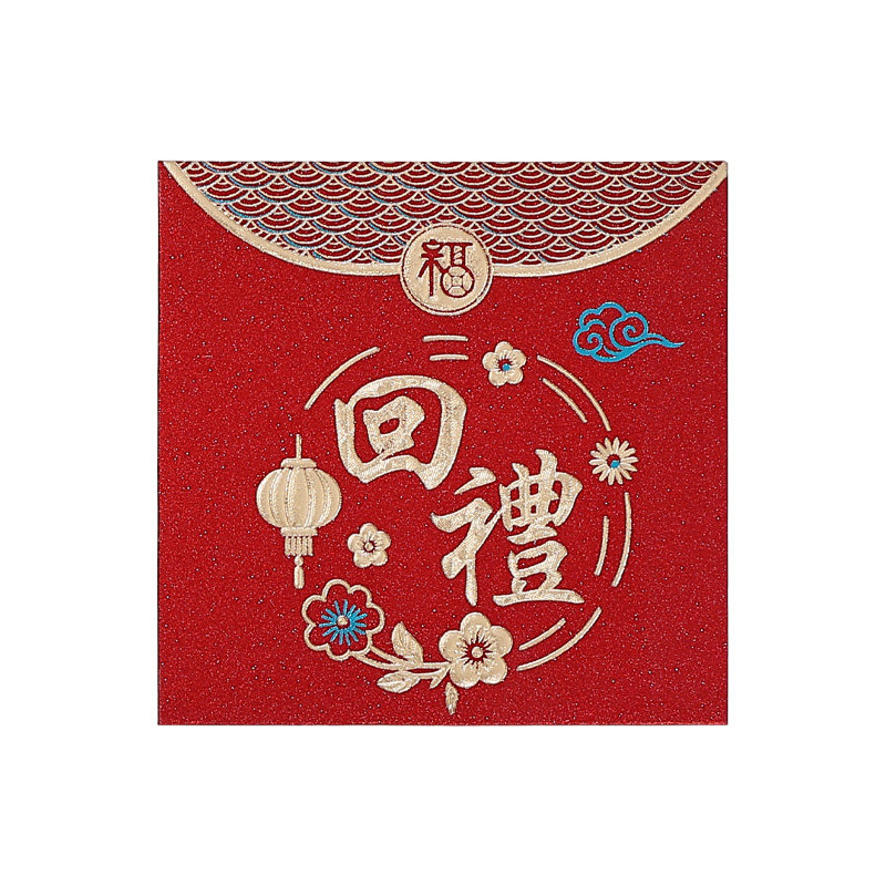 回礼小红包通用宝宝高考生日祝寿复古利是封过年春节压岁方形红包
