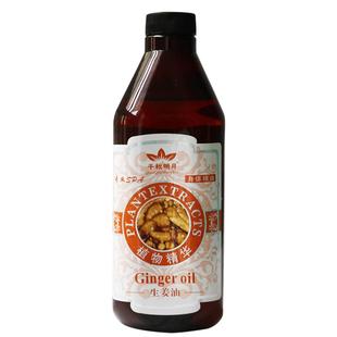 千秋明月按摩油美容院刮痧开背专用生姜精油身体发热基础油
