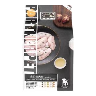 帕特五拼冻干狗粮1.5kg无谷鸡肉蛋黄冻干配方泰迪博美成犬幼犬粮