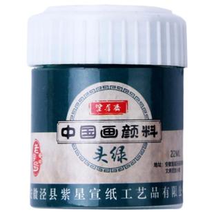 大容量瓶装矿物质国画颜料宣纸中国画水墨画工笔画专业岩彩颜料用品全套12/18/30色群青钛白藤黄套装绘画专用