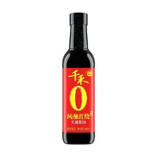 【详情领优惠】千禾酱油纯酿红烧上色老抽家用烧菜家庭特级调味料