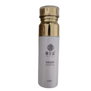 娜仪莉光感护肤品套装正品美容院实体店同款同效果原厂密封发货