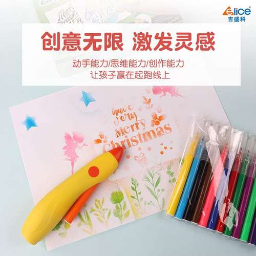 吉盛科儿童电动喷喷小学生图套装绘画水彩笔水洗可笔笔专用喷