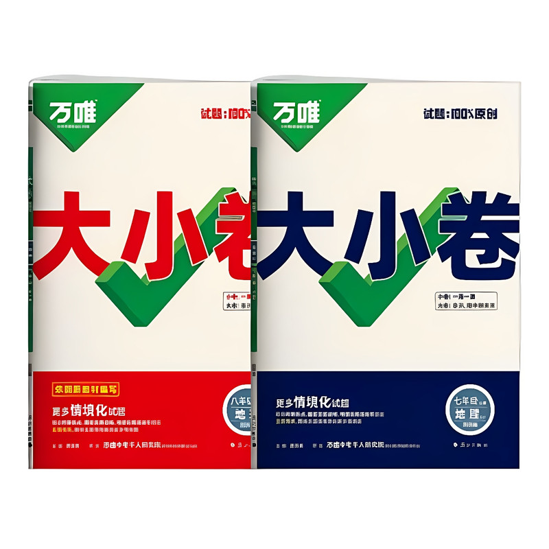 2027万唯大小卷78年级湘教版地理