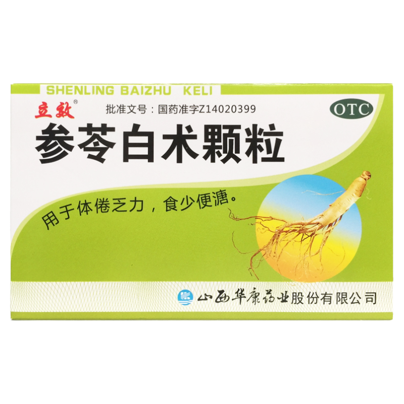 【立效】参苓白术颗粒6g*8袋/盒