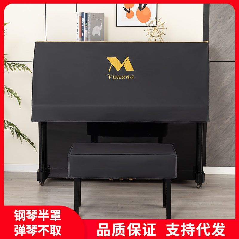 防水免洗钢琴防尘罩半罩黑色简约凳罩套高档布艺电钢琴罩全罩盖巾