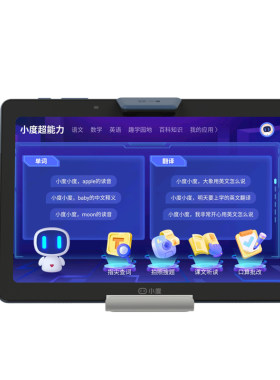 小度智能学习平板S20pro护眼大屏儿童学习专用平板电脑点读机G16