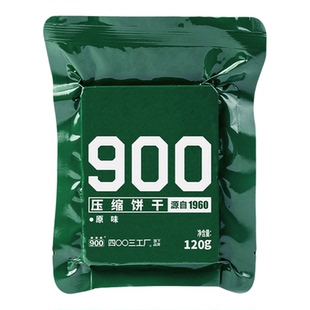 900多口味120g压缩饼干早餐饱腹户外探险野餐家庭应急储备干粮