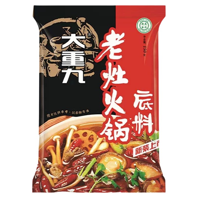 大重九老灶四川牛油火锅底料