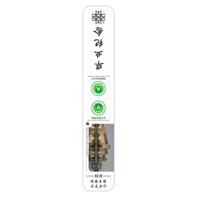一个起订磁性书签免费设计创意