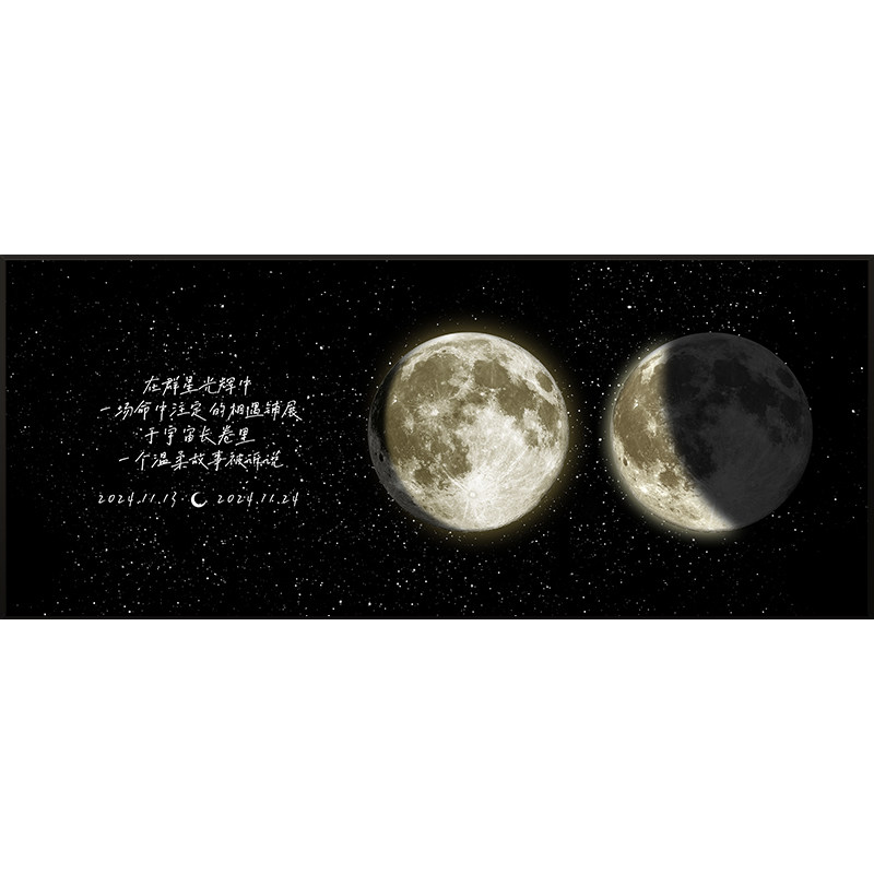 星光潮汐定制礼物出生那天的月亮生日礼物女生音响相框中秋节礼品